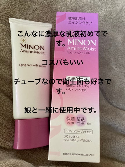 ミノン アミノモイスト エイジングケア アイクリーム/ミノン/アイケア・アイクリームを使ったクチコミ(1枚目)