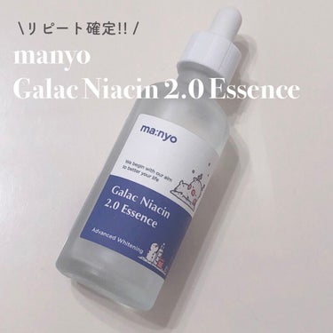 
MANYO FACTORY
ガラクナイアシン2.0エッセンス
Galac Niacin 2.0 Essence 💧




私が持っているのはクリスマス限定のパッケージのものです⛄️



〜


明