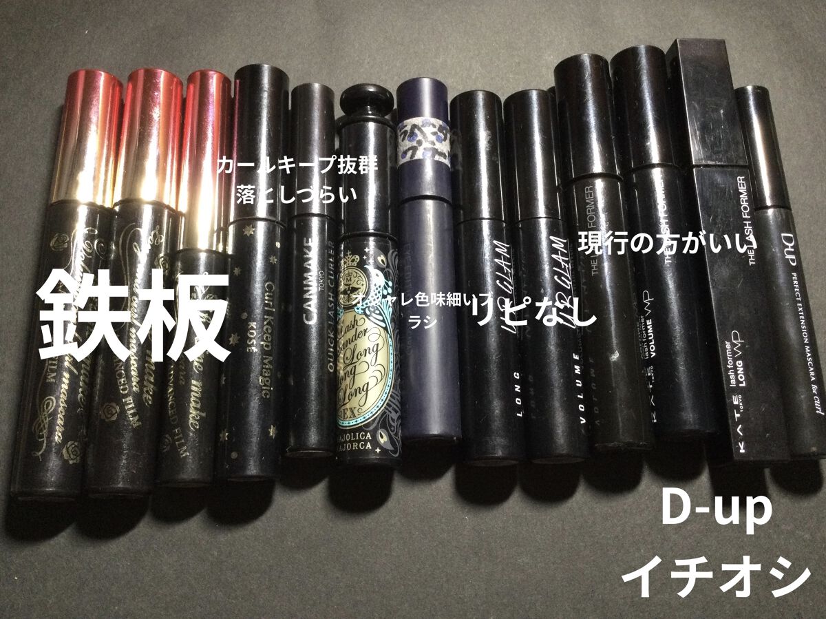 ロング＆カールマスカラ アドバンストフィルム/ヒロインメイク/マスカラを使ったクチコミ（2枚目）