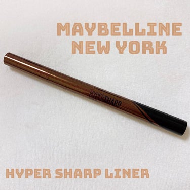 ハイパーシャープ ライナー R/MAYBELLINE NEW YORK/リキッドアイライナーを使ったクチコミ（1枚目）