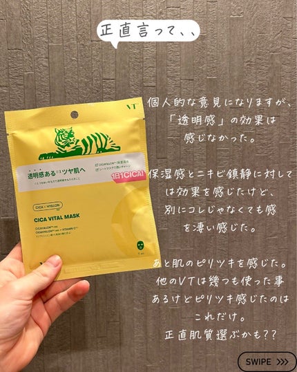 を使ったクチコミ(3枚目)