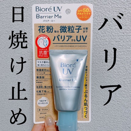 ビオレUV バリアミー クッションジェントルエッセンス /ビオレ/日焼け止めクリームを使ったクチコミ(1枚目)