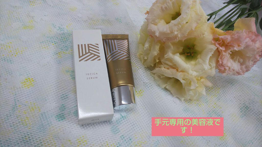 TECICA SERUM/TECICA/美容液を使ったクチコミ(1枚目)