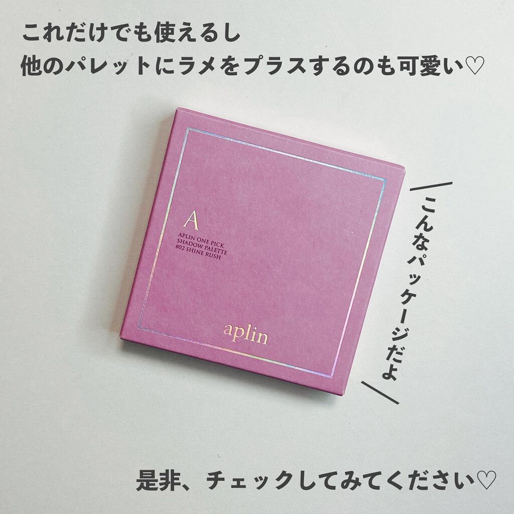 ワンピックアイシャドウパレット/APLIN/アイシャドウパレットを使ったクチコミ(9枚目)