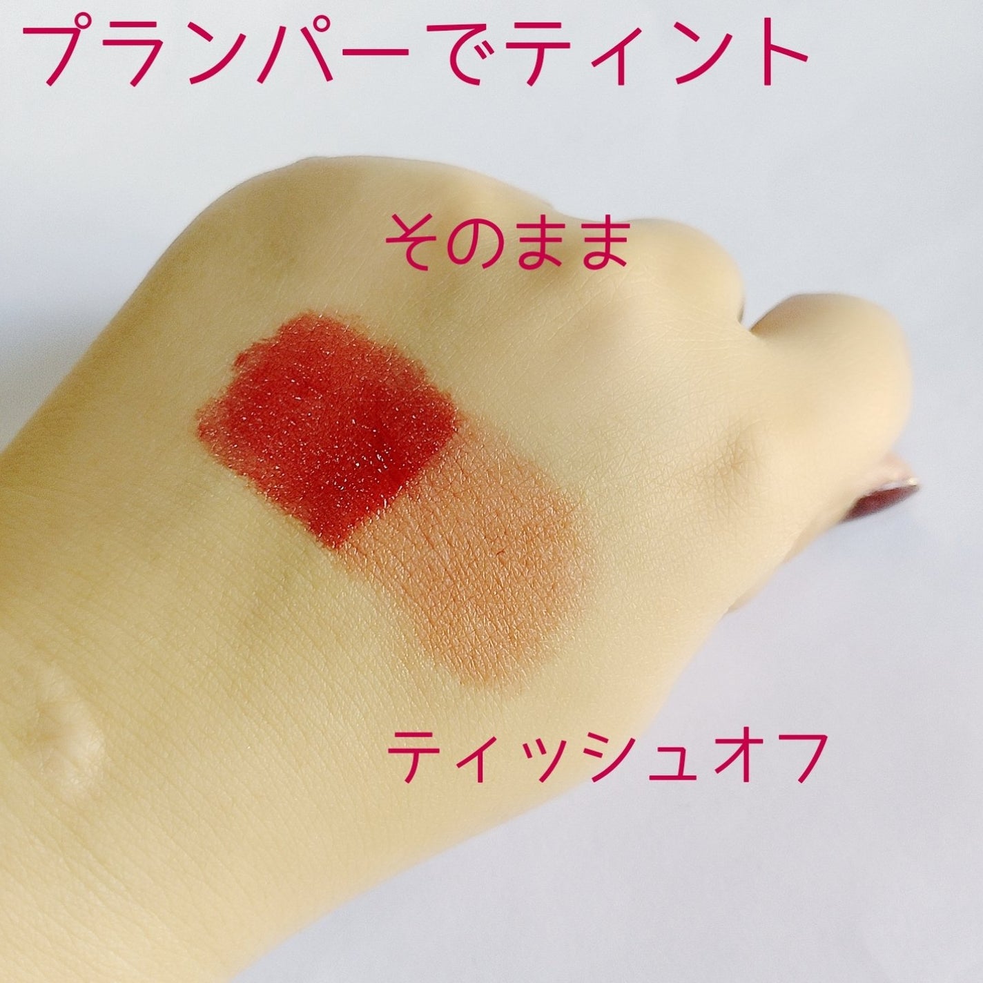 むちぷるティント/キャンメイク/リップティントを使ったクチコミ(4枚目)