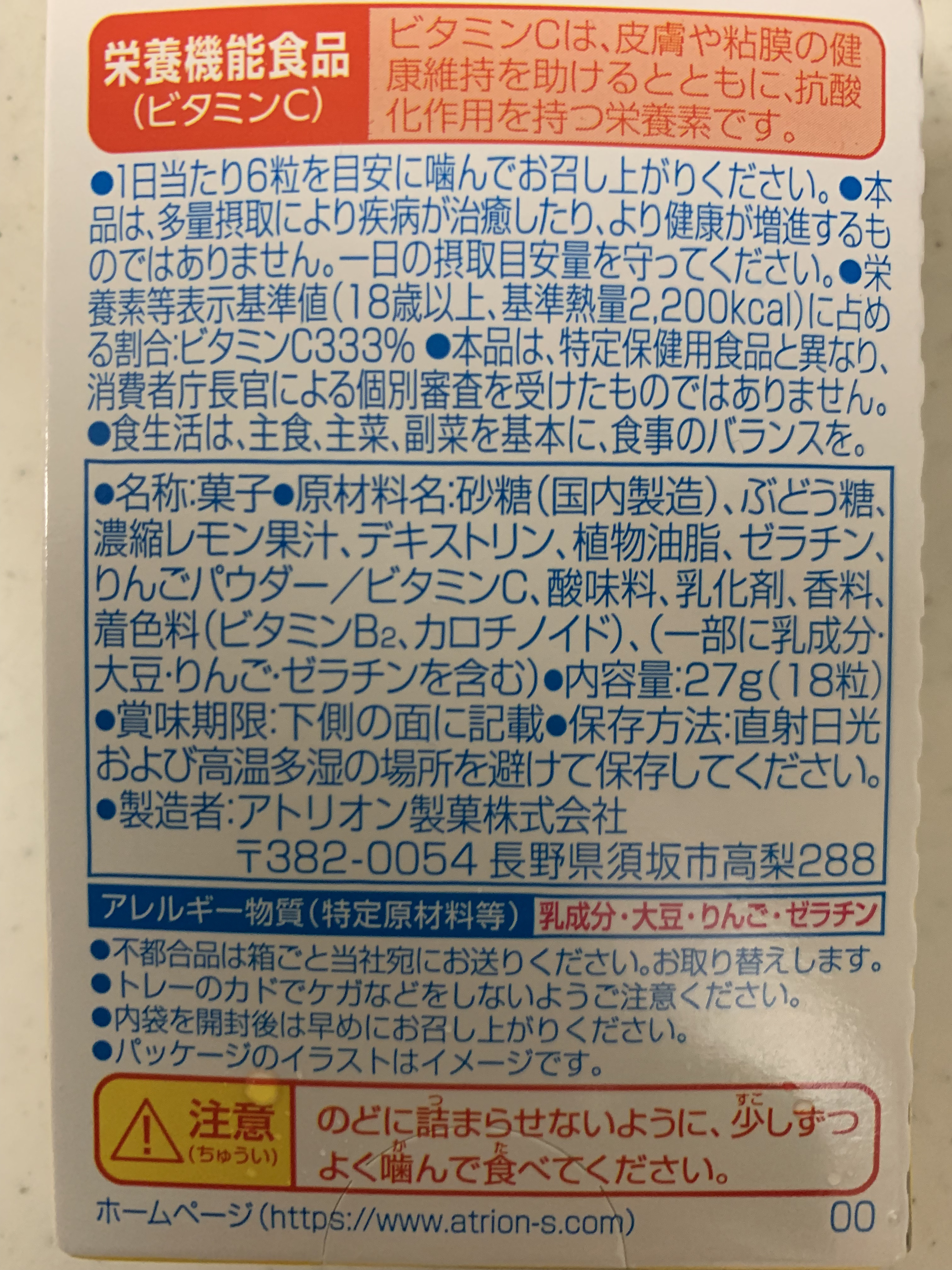 明治 ハイレモンのクチコミ「ホンマでっかのお菓子特集で今の時期暑い中運動する人にはハイレモン がオススメされていました😊
.....」（3枚目）