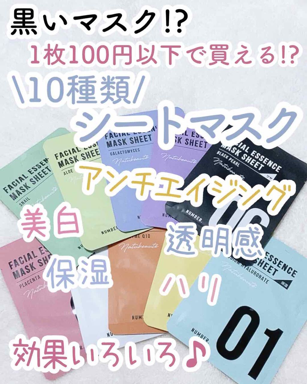 フェイシャルエッセンスマスクシート/ナチュボーテ/シートマスク・パックを使ったクチコミ(1枚目)