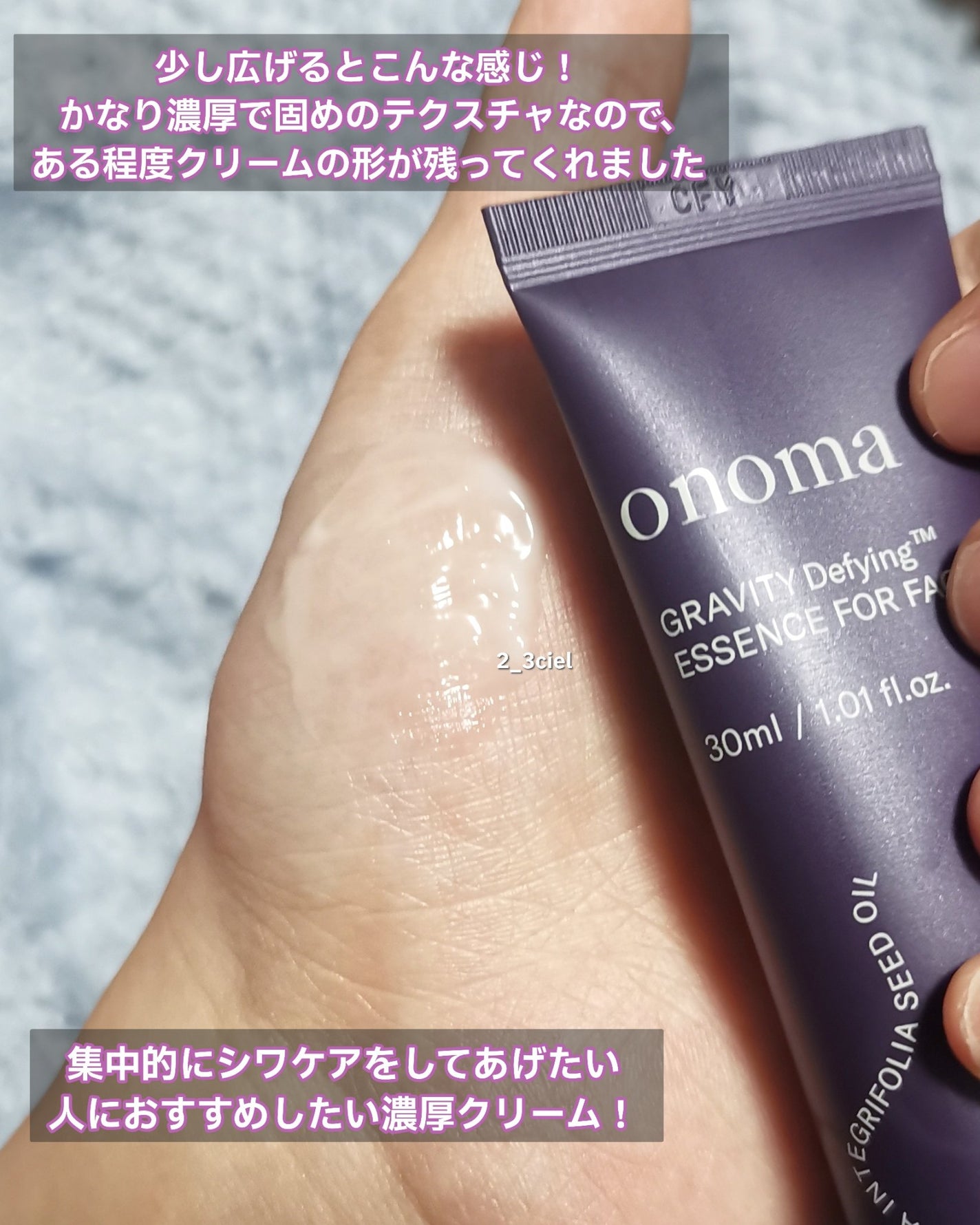 グラヴィティファイングTM目元&フェイス/onoma/アイケア・アイクリームを使ったクチコミ(6枚目)