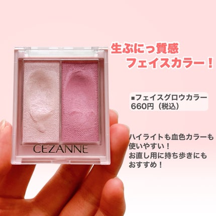 ナチュラル チークN/CEZANNE/パウダーチークを使ったクチコミ(6枚目)