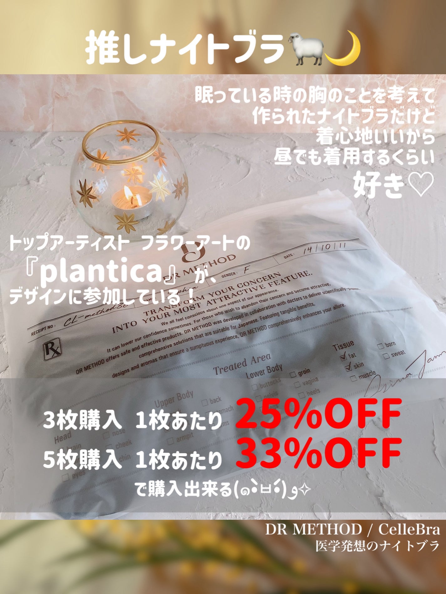 CelleBra/DR METHOD/その他を使ったクチコミ(6枚目)