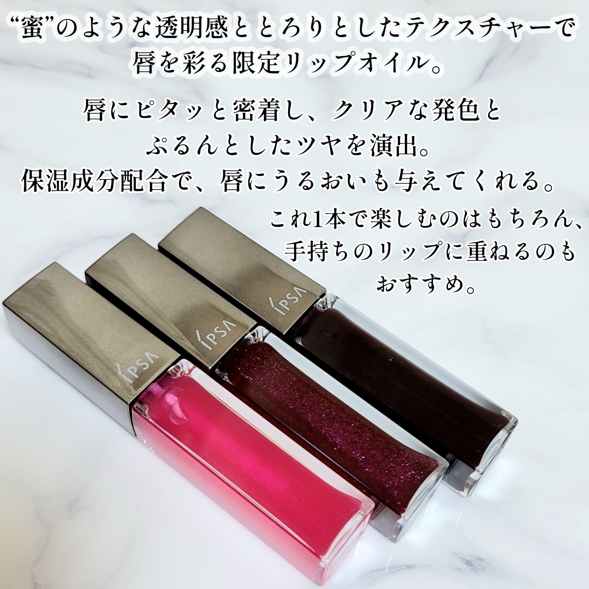 リップオイルe LE/IPSA/リップグロスを使ったクチコミ（2枚目）