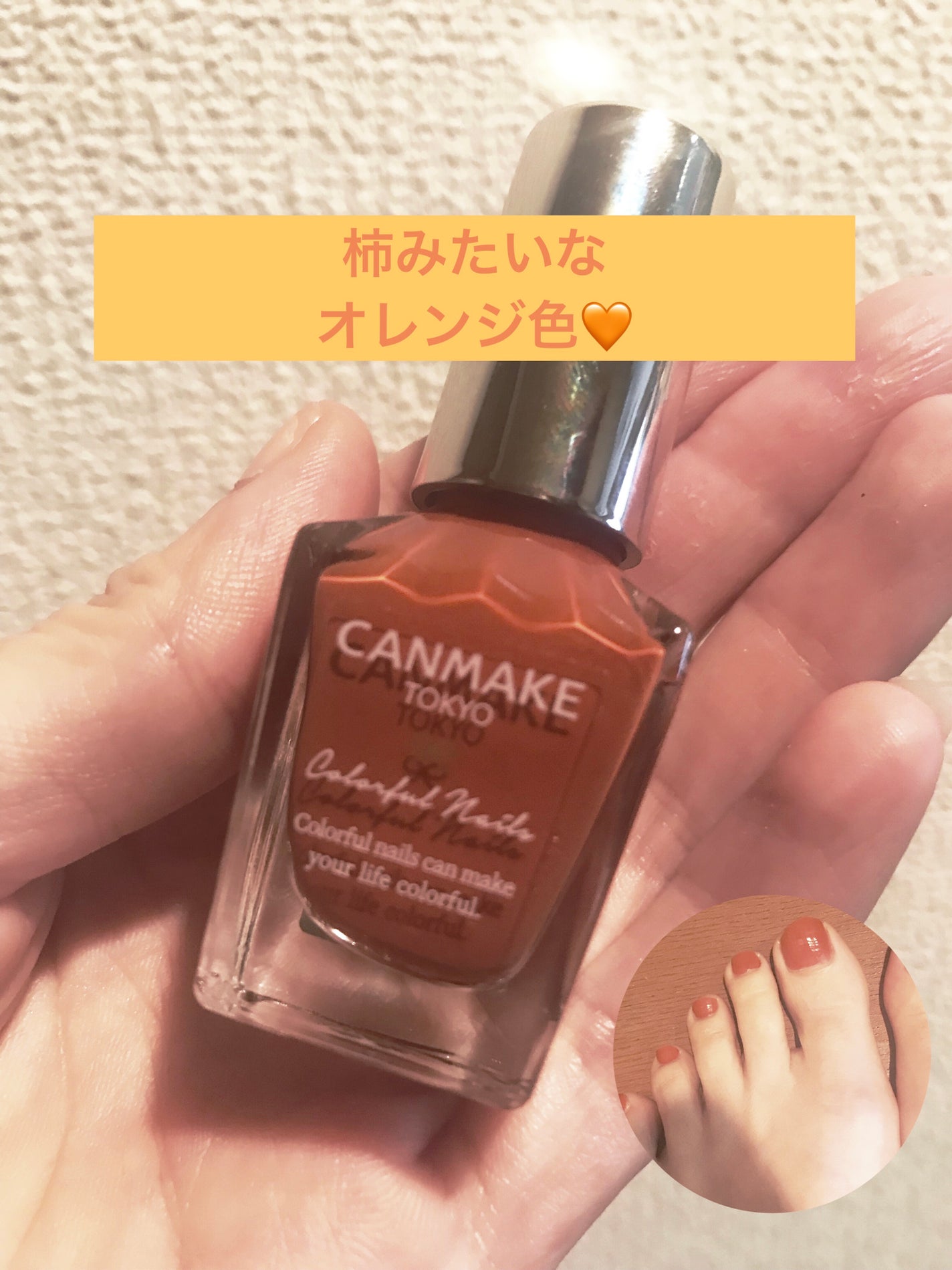 カラフルネイルズ/キャンメイク/マニキュアを使ったクチコミ(1枚目)