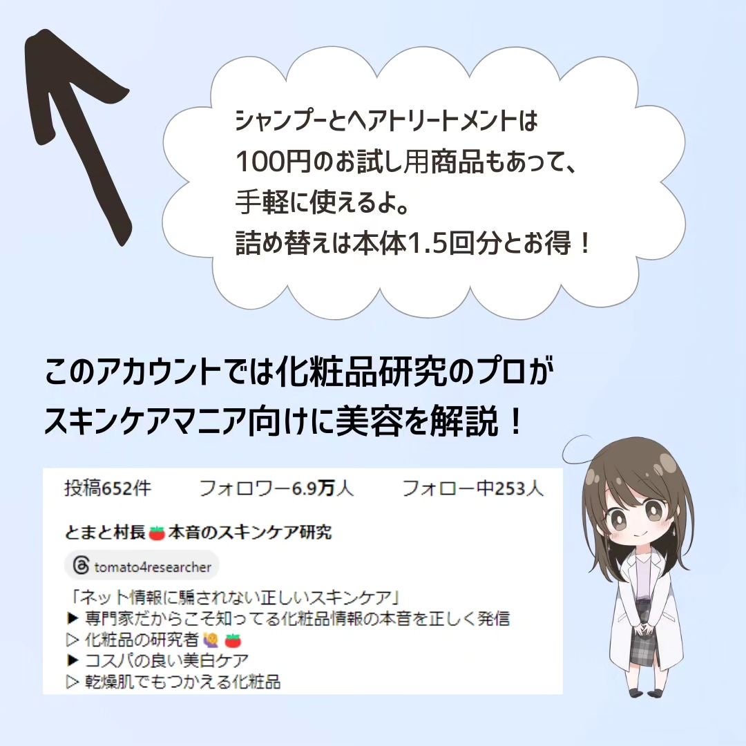 とまと村長@化粧品研究者 on LIPS 「新しいヘアケアブランド「DR.HONEY」は1滴に100億個の..」(10枚目)