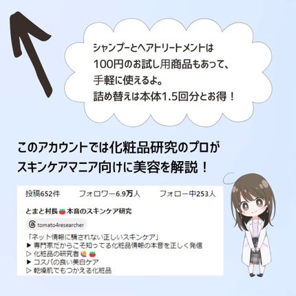 とまと村長@化粧品研究者 on LIPS 「新しいヘアケアブランド「DR.HONEY」は1滴に100億個の..」(10枚目)