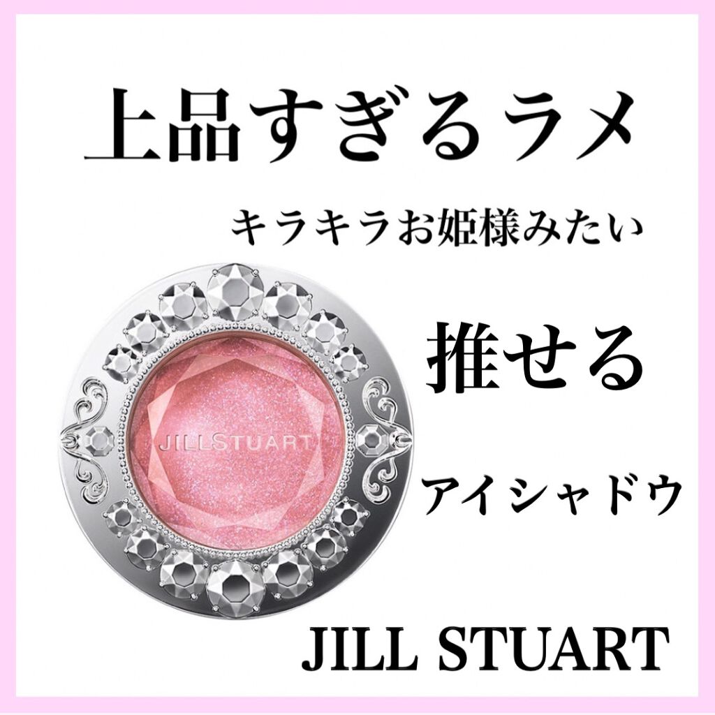 アイジュエルデュー/JILL STUART/ジェル・クリームアイシャドウを使ったクチコミ(1枚目)