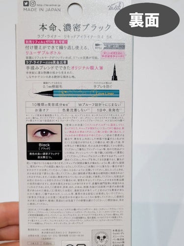 【いやいるけども…黒は黒の可愛さがある…❤️‍🔥🖤そろそろ色素薄い系じゃ目元締まらなくなった】


◎ラブライナー
    リキッドアイライナーR4 ブラック



もはや説明不要なのですが
ラブライナーのリキッドアイライナー
定番中の定番ですよね…

一時ジェルライナー一択だったんですが
最近はジェルライナーの上にリキッドを重ねるのがすきで
元から持っていたラブライナーのダークブラウンを
最近は使っていたのですが…

真っ黒を久々に使ってみたい！

と思い、たまたまプリンセスコラボだったのもあり
購入してみました🙄🙄


ところで最近ラブライナーって
エコの一環？でボトルは買い換えずリフィルのみを
買い換えることが可能らしいですが

リフィル売ってるとこ…見た事ないんですけど…🙄

見落としてるだけなのだろうか…




描きやすさも言うまでもなく
黒なのでそれ以上でも以下でもないのですが
やっぱりアイラインと、まつ毛の生え際を黒で埋めると
一気に目元が締まってよいですねぇ…

ジェルライナーのみを使っていた時期は
淡いアイシャドウを使うと目元が盛れないのが悩みでしたが
濃いブラウンとか黒系でしっかりアイラインを作ることで
淡いアイシャドウの苦手意識が減りました…🙏

もちろんまぶたもアイラインもまつげも全て抜いて
色素薄い感じもめっちゃ可愛いのですが
なんせ似合わない…年齢的にアウトなのか…？
元の目元の作りか🙄とにかくボヤけて見えてしまう…

淡いアイシャドウとブラックを合わせるのは
タブーかもしれないけど、
私は特に問題なく合わせられていると思っている…


最近ブラックライナーと疎遠の方で、目力が更に欲しい方は
ぜひブラックを使ってみてほすぃ…



#ラブライナー#リキッドアイライナー#ブラック#ディズニープリンセス#コラボ#目力#私のメイク必需品 の画像 その2