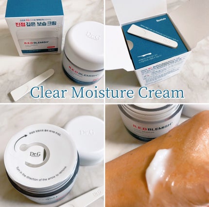 レッドブレミッシュ クリアモイスチャークリーム/Dr.G/フェイスクリームを使ったクチコミ(3枚目)