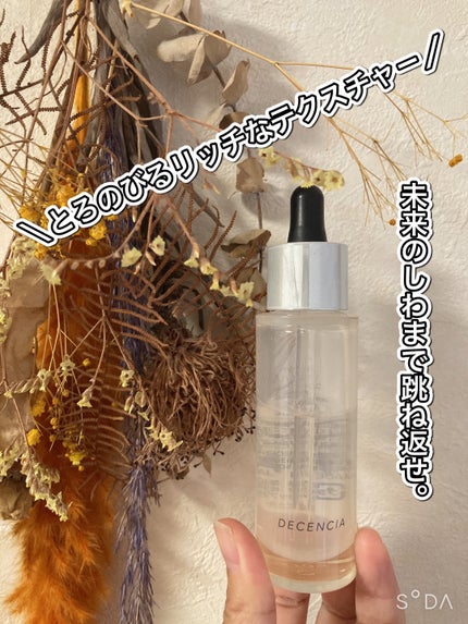 リンクル O/L コンセントレート/DECENCIA/美容液を使ったクチコミ(2枚目)