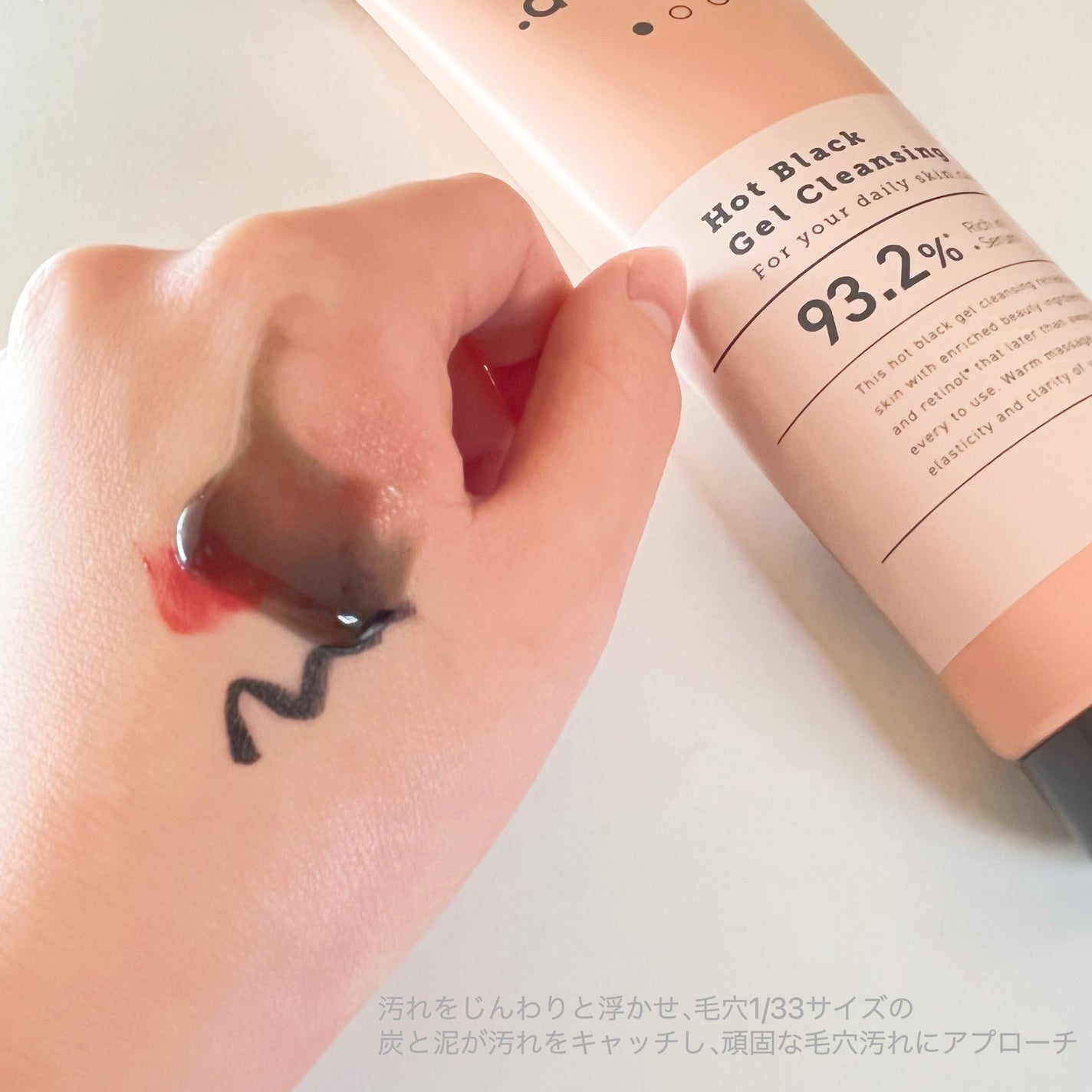 ホットブラックジェルクレンジング/.akaran/クレンジングジェルを使ったクチコミ(3枚目)