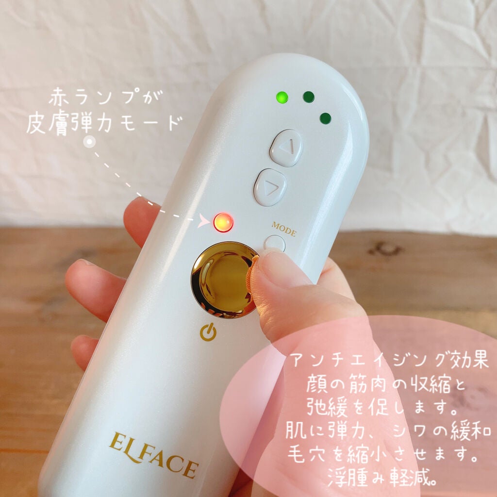 ELFACE/ELFACE/美顔器・マッサージを使ったクチコミ(4枚目)