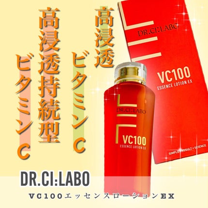 VC100エッセンスローション EX/ドクターシーラボⓇ/化粧水を使ったクチコミ(1枚目)