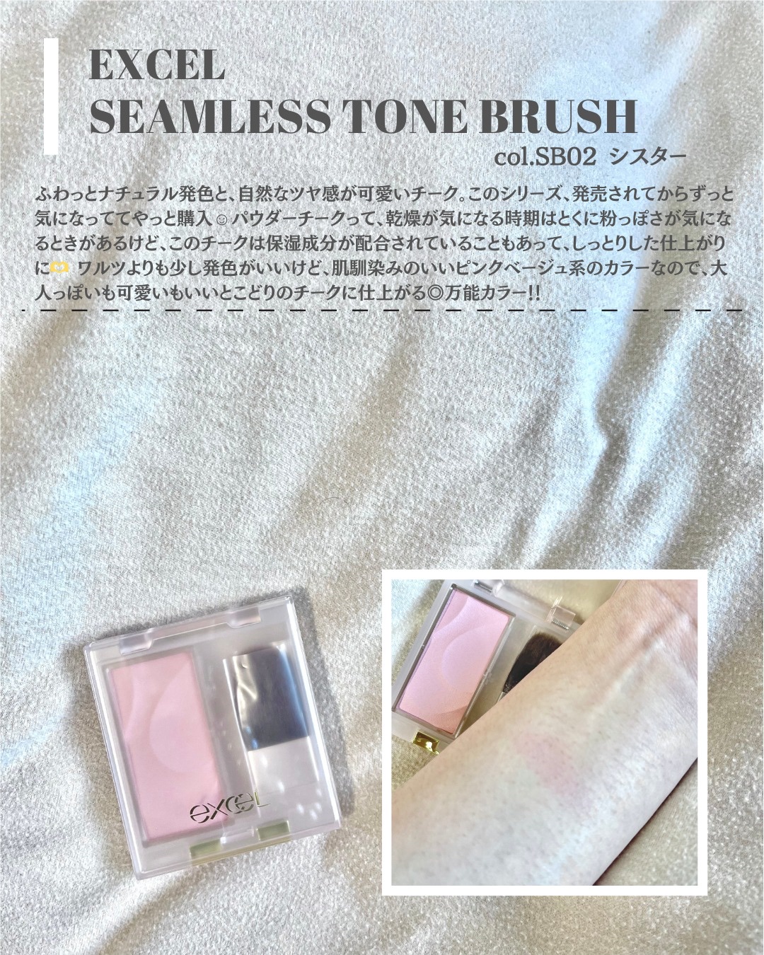 シームレストーン ブラッシュ/excel/パウダーチークを使ったクチコミ（3枚目）