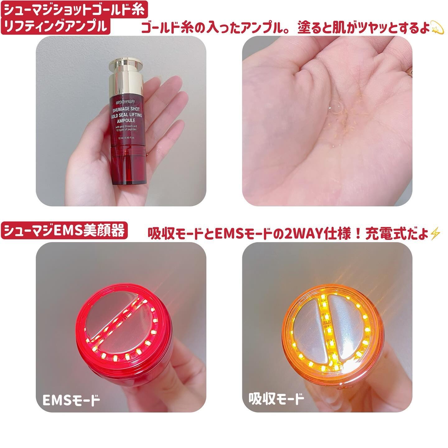 シューマジショットゴールド糸リフティングアンプル/MEDITHERAPY/美容液を使ったクチコミ（2枚目）