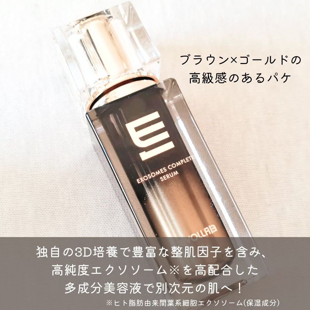 エクソソーム コンプリート セラム/EVOL LAB/美容液を使ったクチコミ（2枚目）