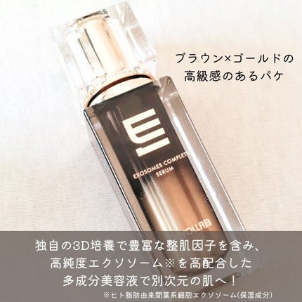 エクソソーム コンプリート セラム/EVOL LAB/美容液を使ったクチコミ(2枚目)