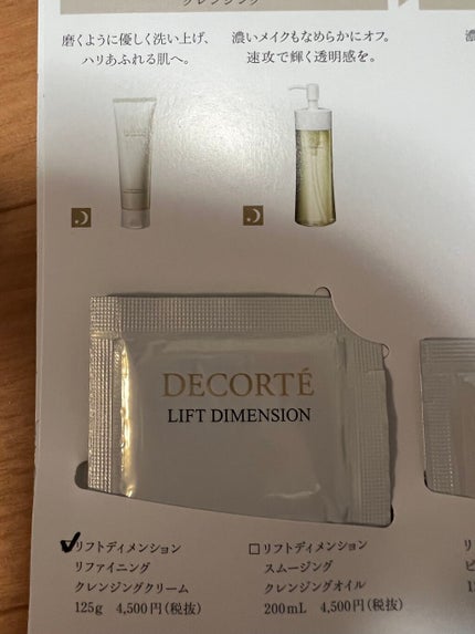 リフトディメンション リファイニング クレンジングクリーム/DECORTÉ/クレンジングクリームを使ったクチコミ(2枚目)