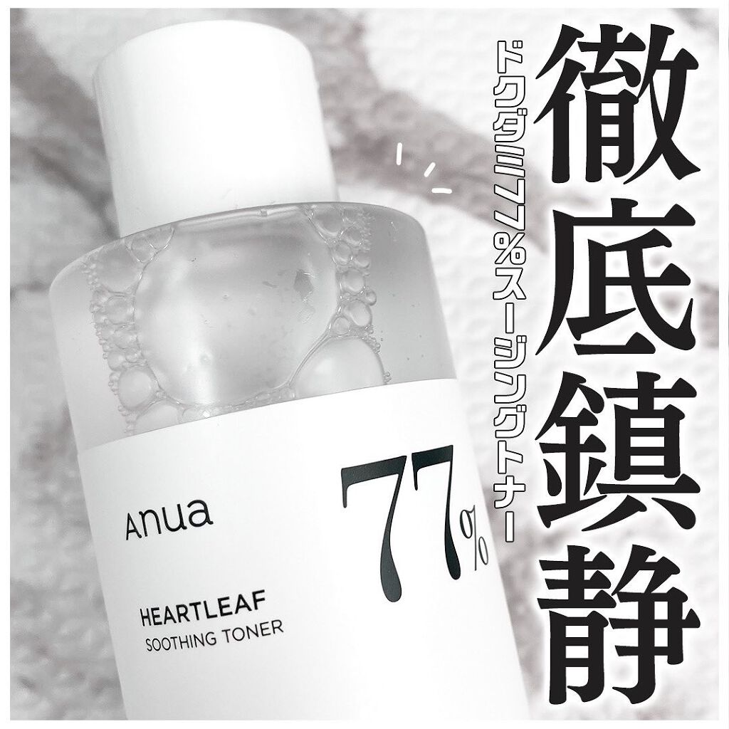 ドクダミ 77 スージングトナー/Anua/化粧水を使ったクチコミ（1枚目）
