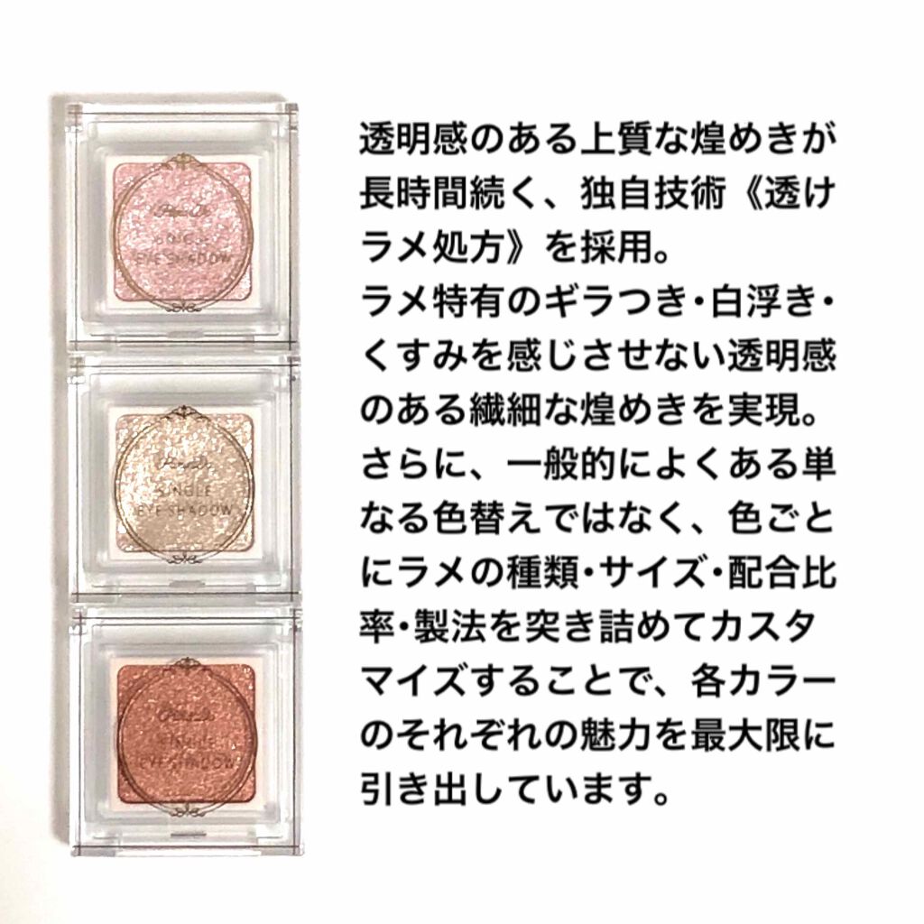 パラドゥ シングルアイシャドウ /パラドゥ/単色アイシャドウを使ったクチコミ(3枚目)