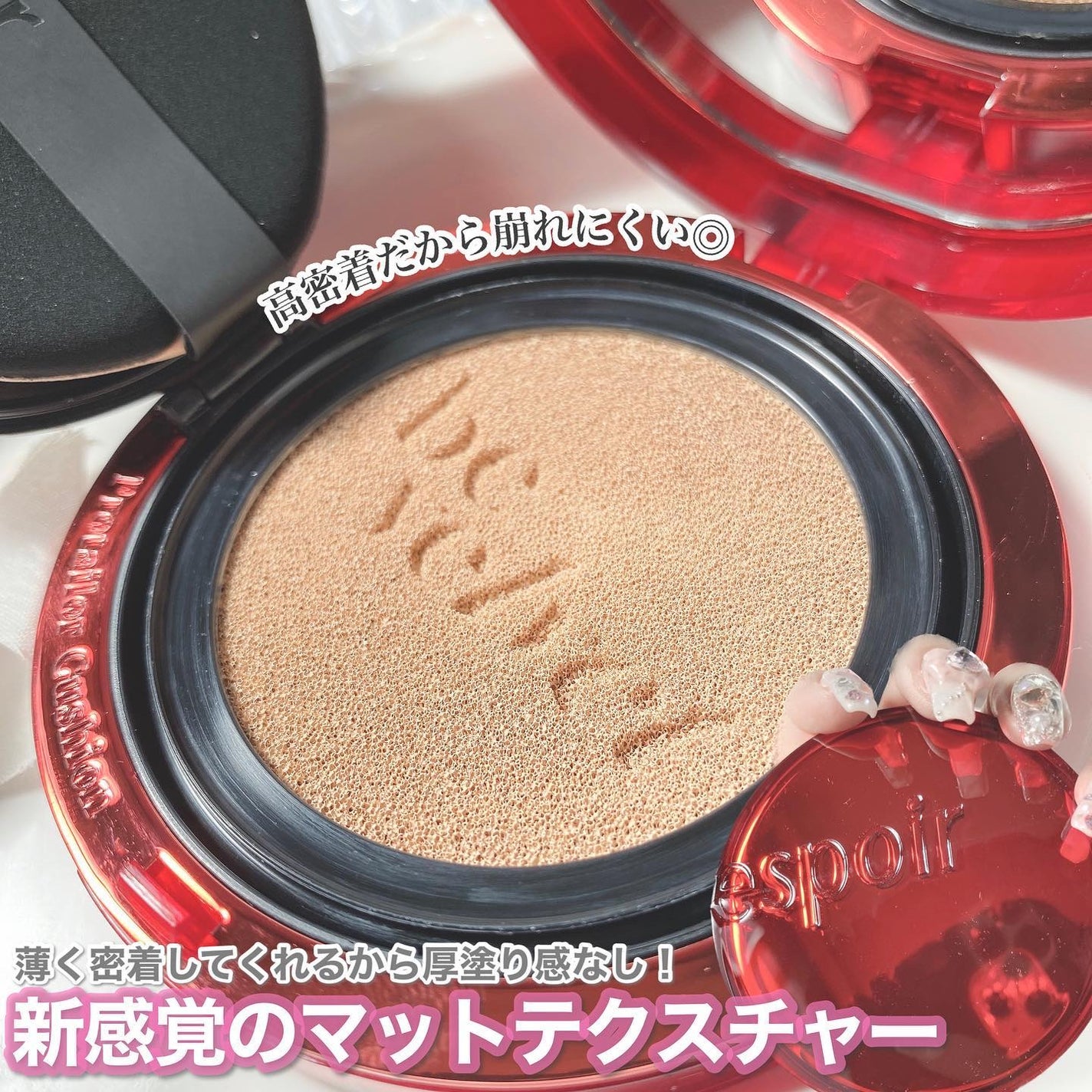 プロテーラービーベルベットカバークッション/espoir/クッションファンデーションを使ったクチコミ(2枚目)