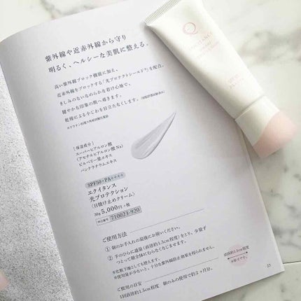 光プロテクション/エクイタンス/化粧下地を使ったクチコミ(4枚目)