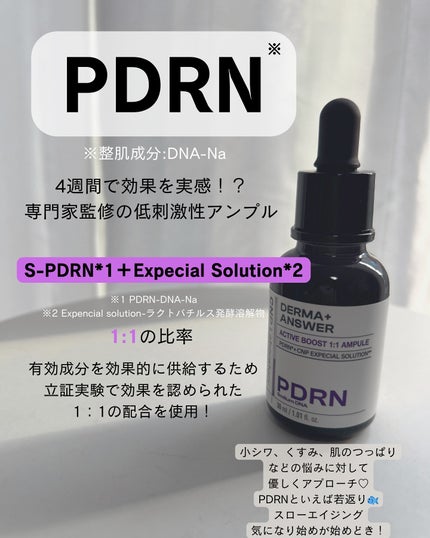 DMT インテンシブフェイシャルクリーム/PHYSIOGEL/フェイスクリームを使ったクチコミ(3枚目)