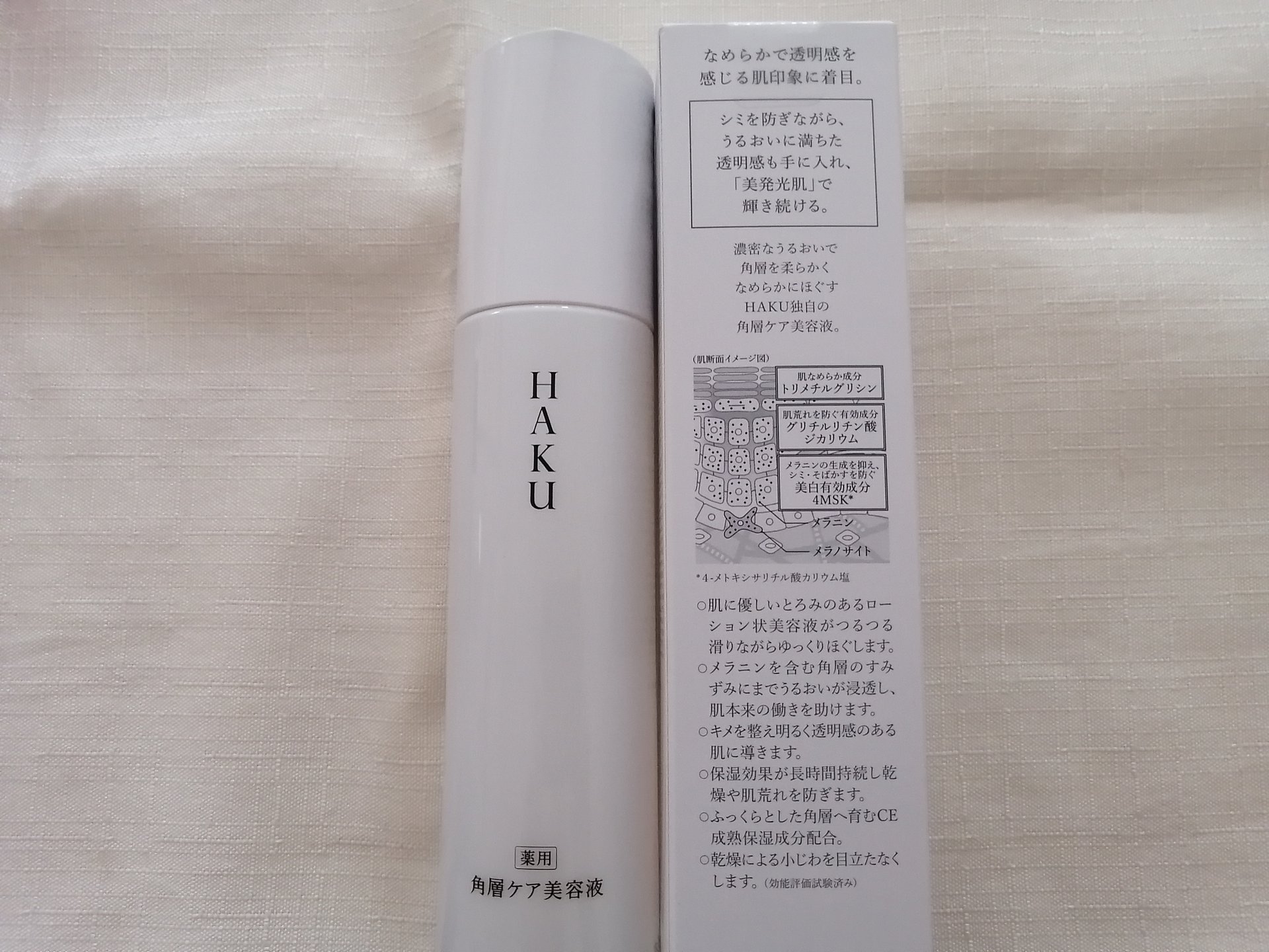 角層ケア美容液/HAKU/美容液を使ったクチコミ（2枚目）