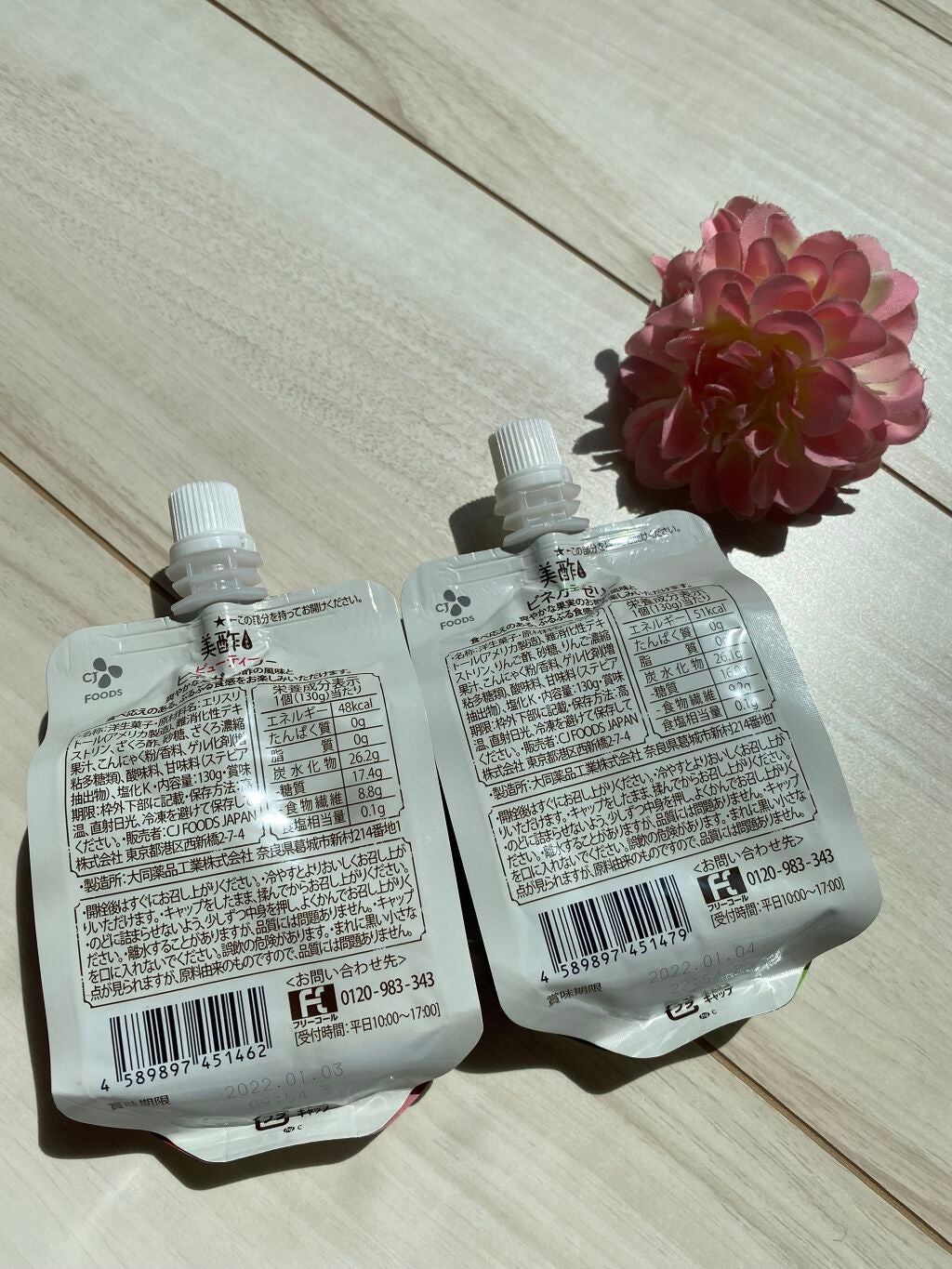 ぷるぷるビネガーゼリー/美酢(ミチョ)/ゼリー飲料を使ったクチコミ(2枚目)