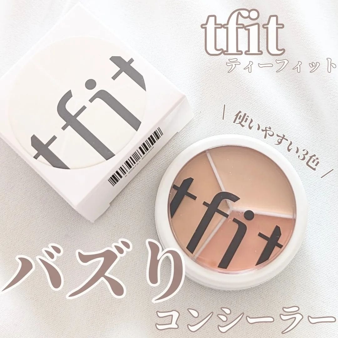 カバーアッププロコンシーラー/TFIT/パレットコンシーラーを使ったクチコミ(1枚目)