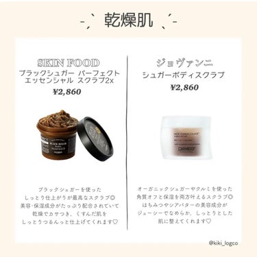 ボディスクラブ ムスク 320g/SABON/ボディスクラブの画像