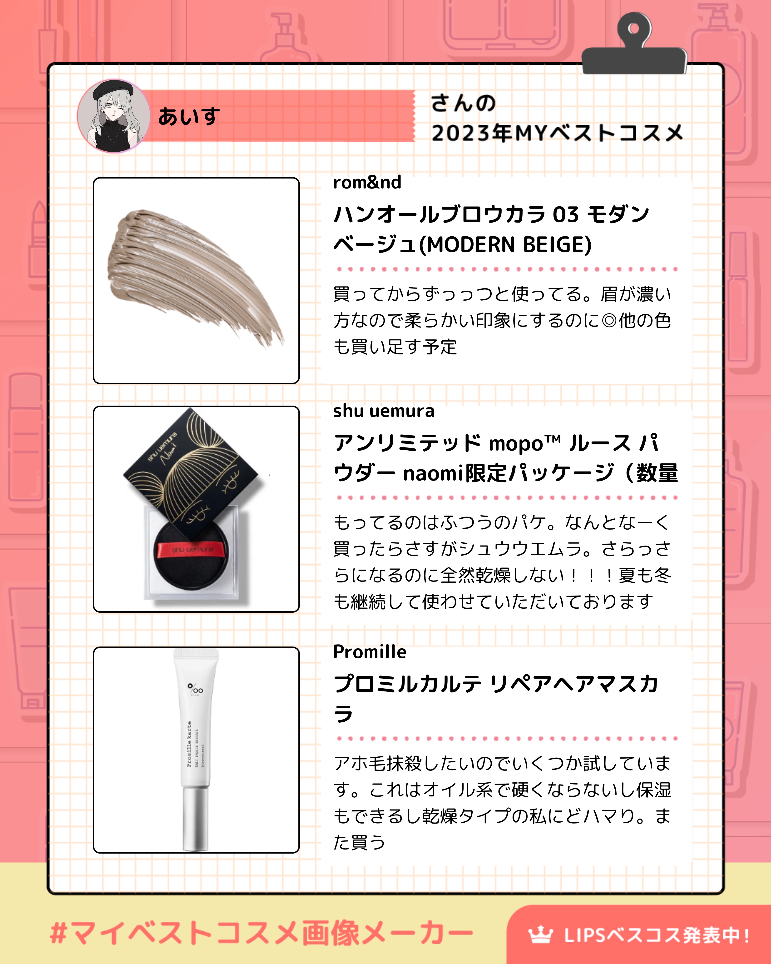 アンリミテッド mopo™ ルース パウダー naomi限定パッケージ（数量限定）/shu uemura/ルースパウダーを使ったクチコミ（2枚目）