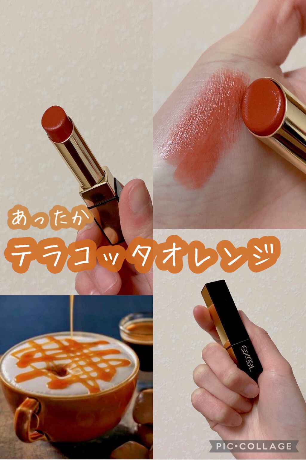 グレイズバームリップ GB12 ホットカラメル/excel/口紅を使ったクチコミ（1枚目）