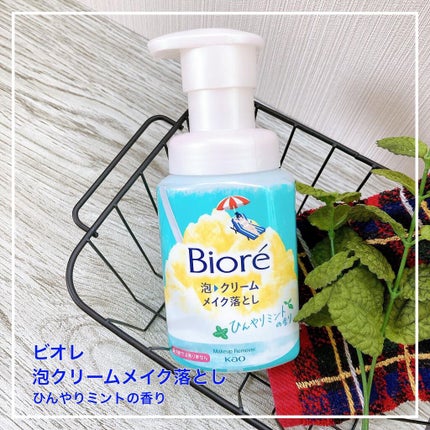 泡クリームメイク落とし/ビオレ/クレンジングクリームを使ったクチコミ(1枚目)