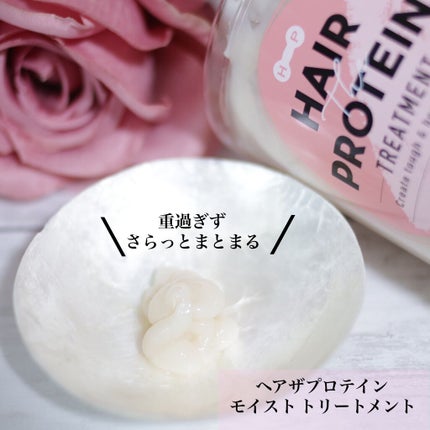 モイストシャンプー/ヘアトリートメント/ヘアザプロテイン/市販シャンプーを使ったクチコミ(3枚目)