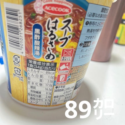 カップ入スープ春雨/トップバリュ/食品を使ったクチコミ(2枚目)