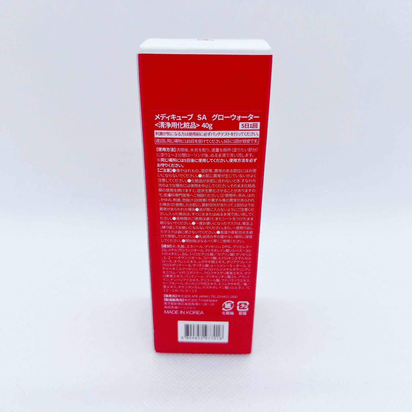 レッドアクネピーリングセラム/MEDICUBE/美容液を使ったクチコミ(4枚目)