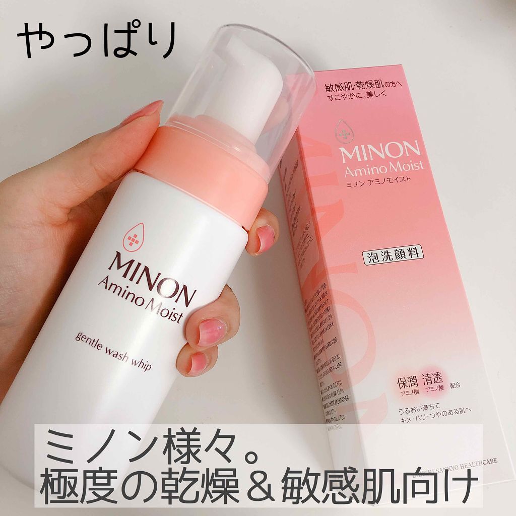 ミノン アミノモイスト ジェントルウォッシュ ホイップ/ミノン/泡洗顔を使ったクチコミ（1枚目）