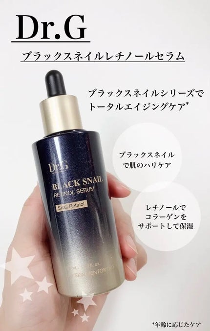 ブラックスネイルレチノールセラム/Dr.G/美容液を使ったクチコミ(1枚目)