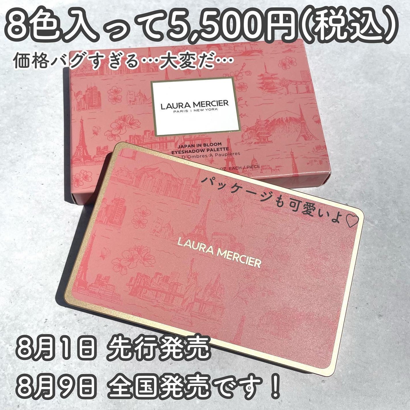ジャパン イン ブルーム アイシャドウ パレット/ローラ メルシエ/アイシャドウパレットを使ったクチコミ(9枚目)