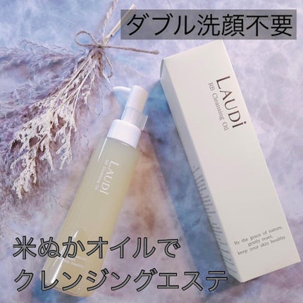 RBクレンジングオイル/LAUDi/オイルクレンジングを使ったクチコミ(1枚目)