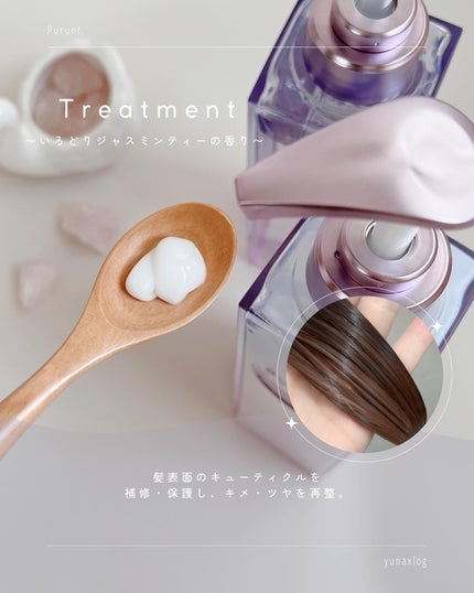 プルント リライト美容液シャンプー/トリートメント/Purunt./市販シャンプーを使ったクチコミ(6枚目)